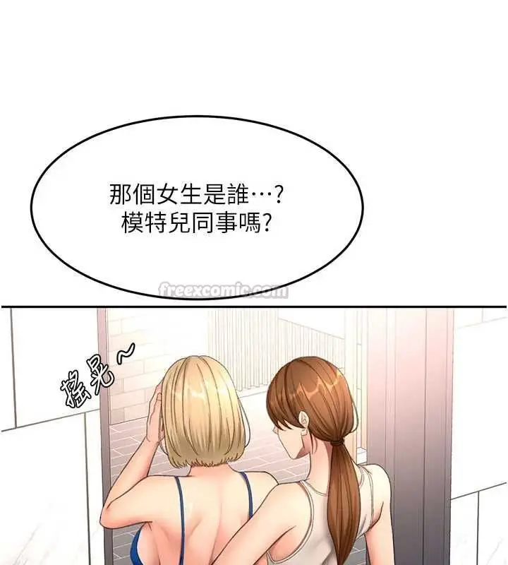 漫画《顶加套房的春天》第72话第90张图