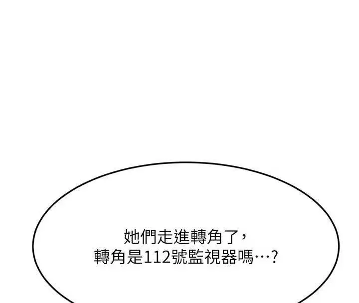 漫画《顶加套房的春天》第72话第92张图
