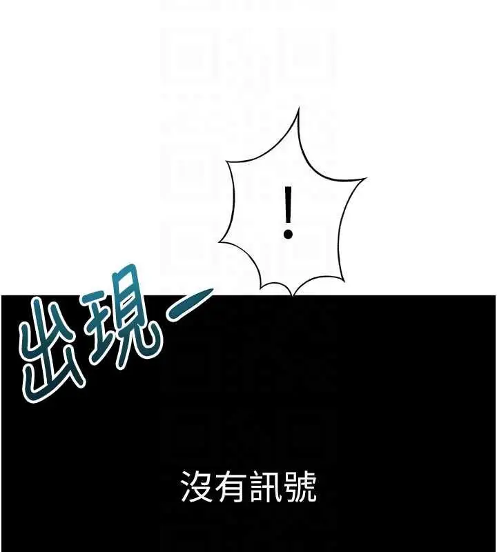 漫画《顶加套房的春天》第72话第94张图