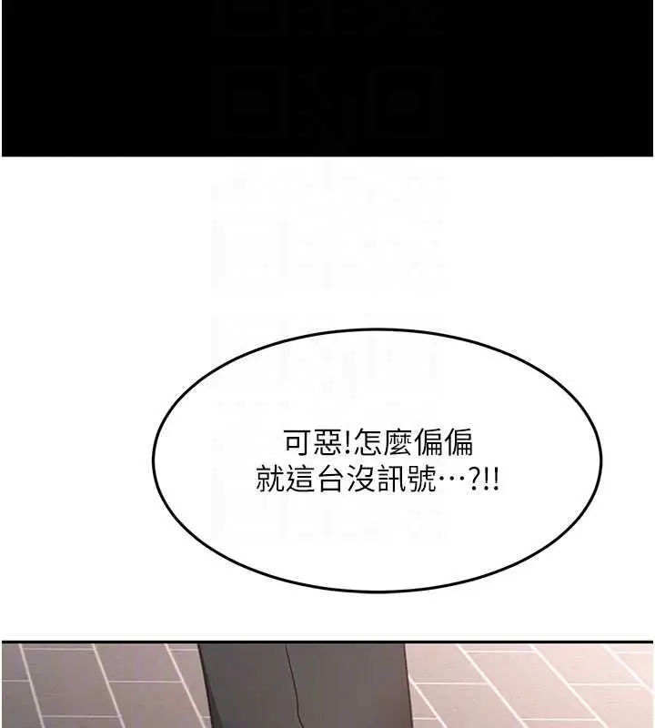 漫画《顶加套房的春天》第72话第95张图