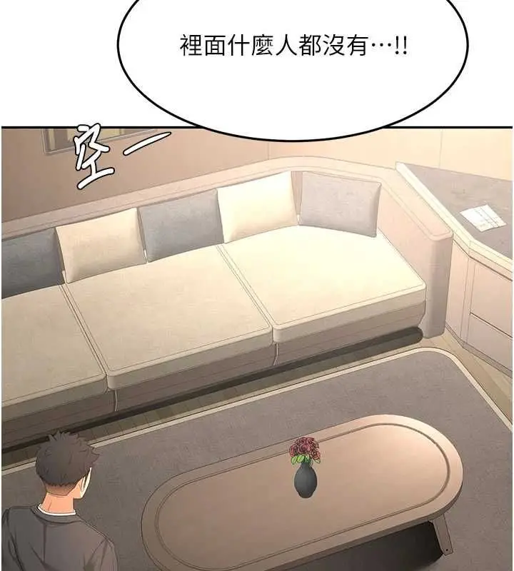 漫画《顶加套房的春天》第72话第99张图