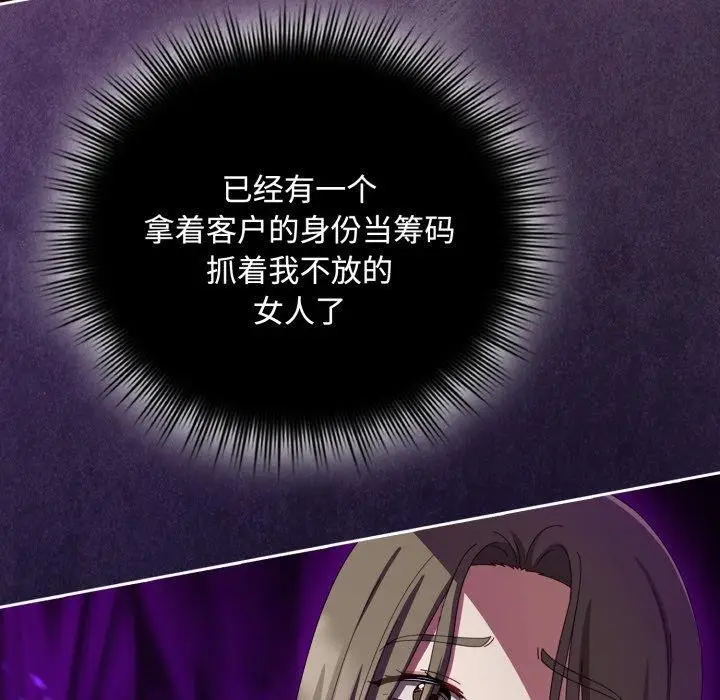 漫画《爱上你也好》第11话第10张图
