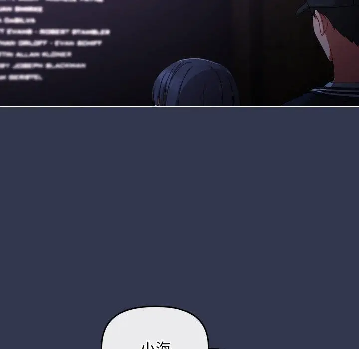 漫画《爱上你也好》第11话第103张图