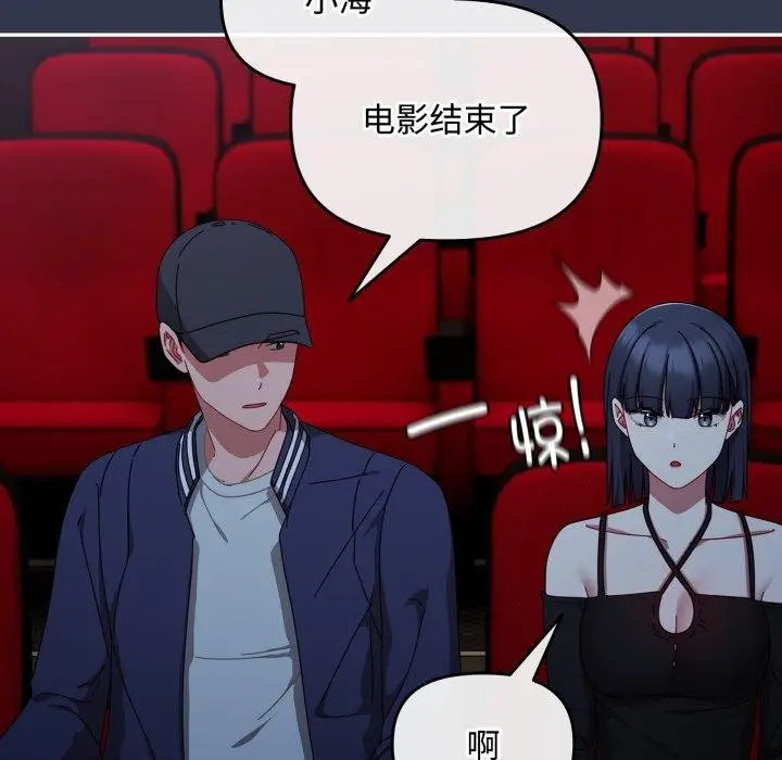漫画《爱上你也好》第11话第104张图