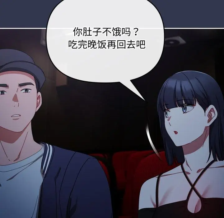 漫画《爱上你也好》第11话第106张图