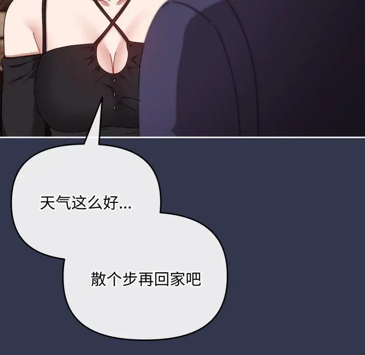 漫画《爱上你也好》第11话第110张图