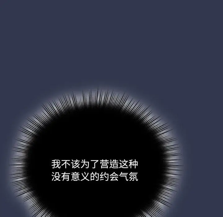 漫画《爱上你也好》第11话第117张图