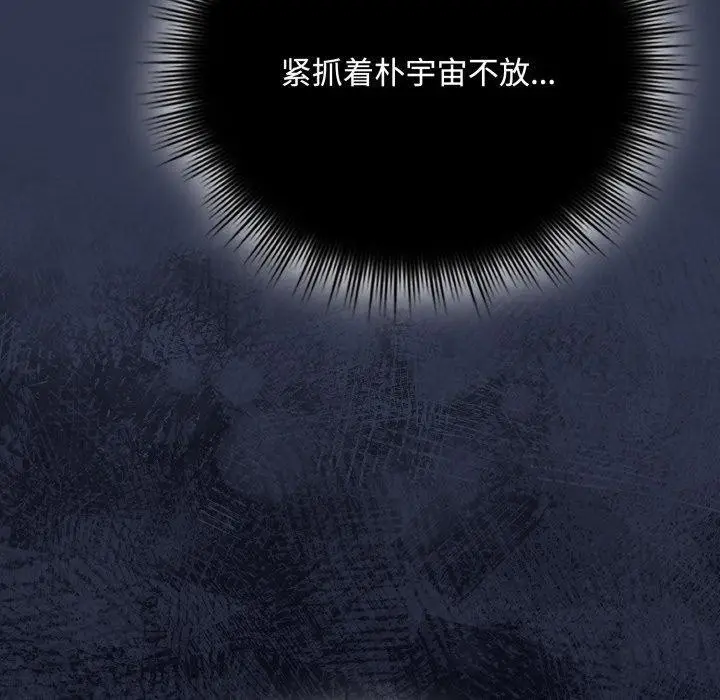 漫画《爱上你也好》第11话第120张图