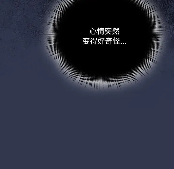 漫画《爱上你也好》第11话第123张图