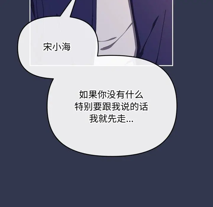 漫画《爱上你也好》第11话第125张图