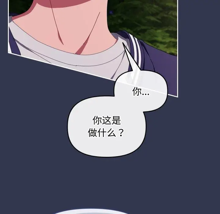 漫画《爱上你也好》第11话第130张图
