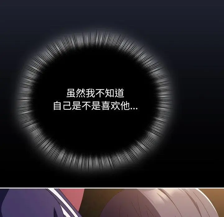 漫画《爱上你也好》第11话第133张图