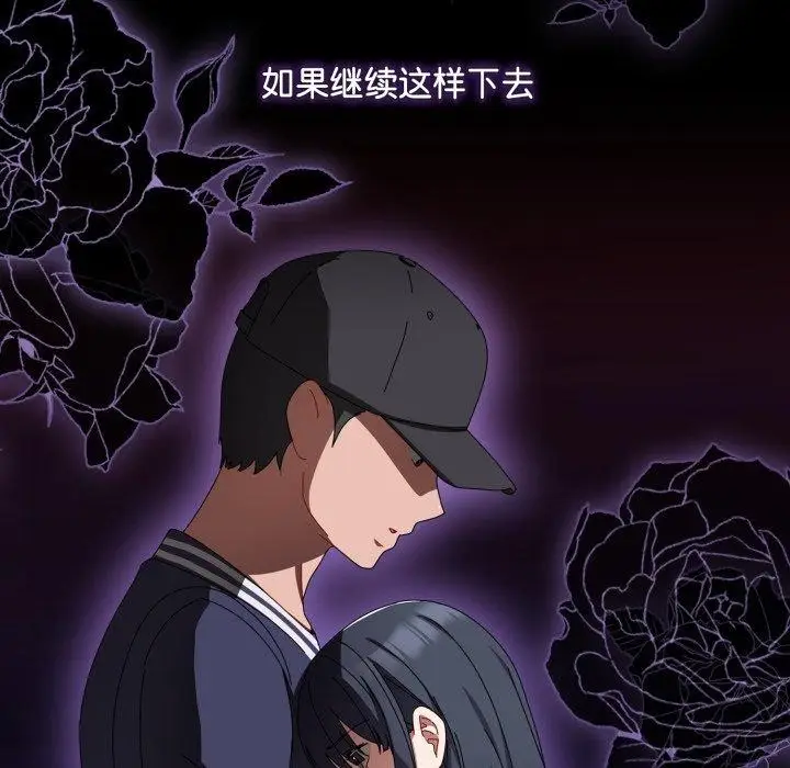 漫画《爱上你也好》第11话第136张图