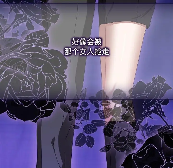 漫画《爱上你也好》第11话第138张图