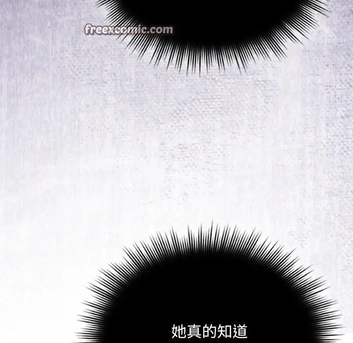 漫画《爱上你也好》第11话第14张图