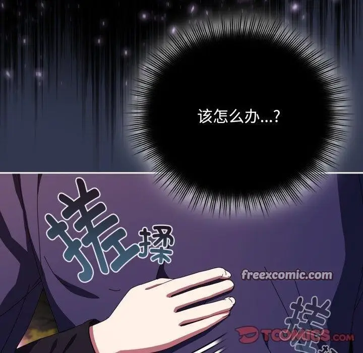 漫画《爱上你也好》第11话第140张图