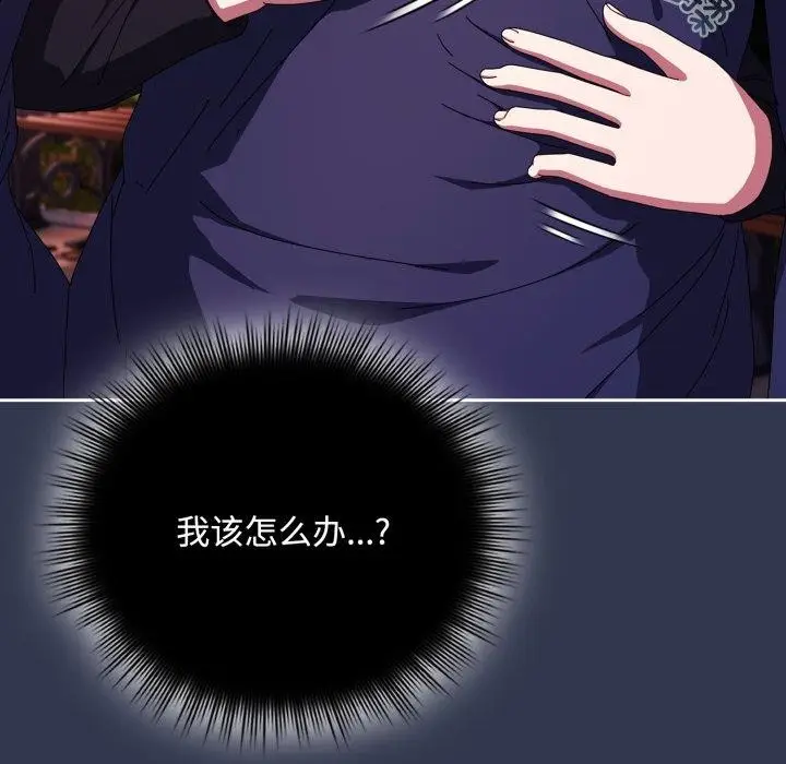 漫画《爱上你也好》第11话第141张图