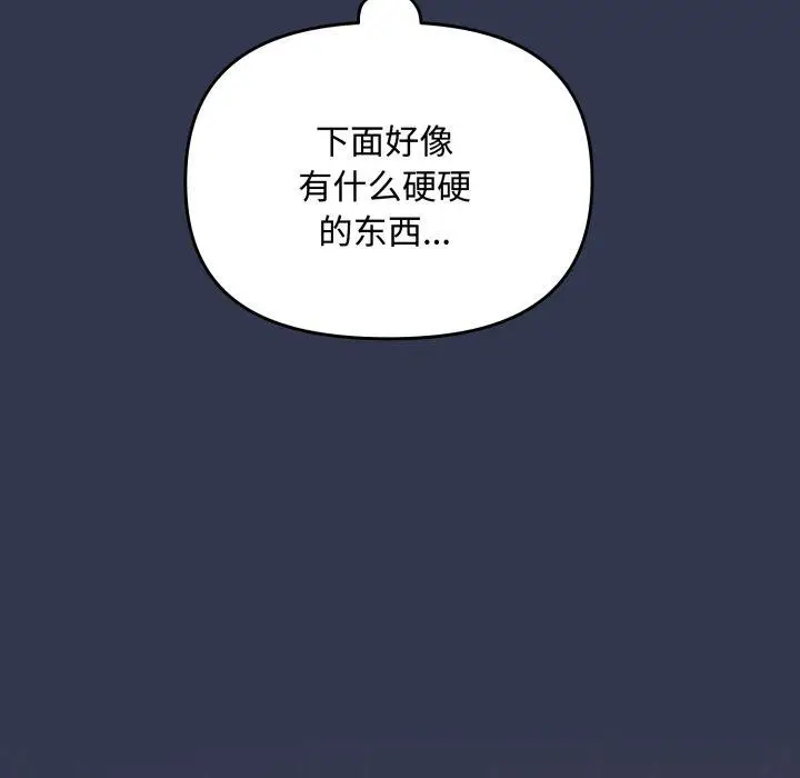 漫画《爱上你也好》第11话第149张图