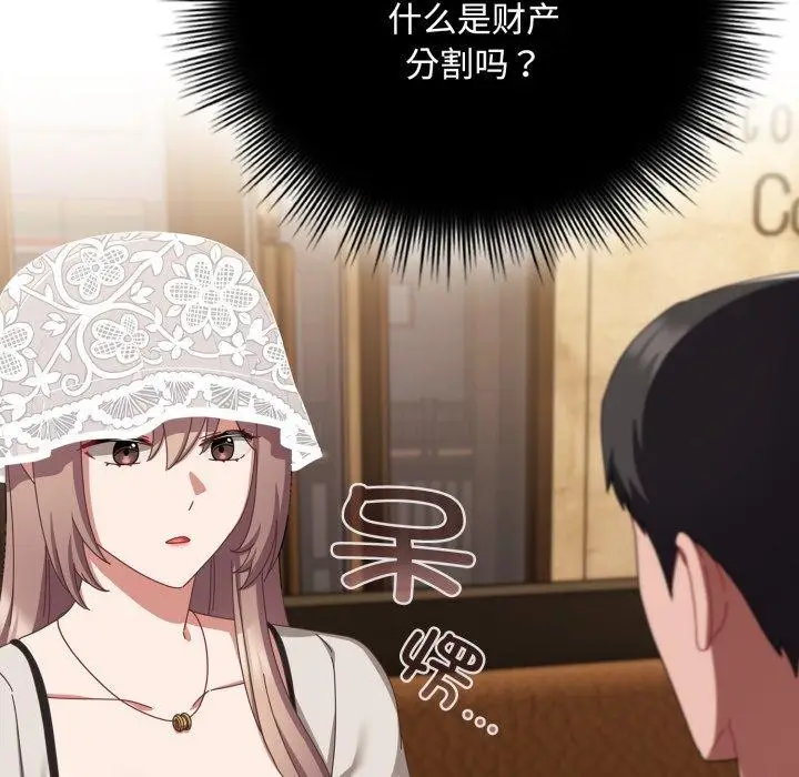 漫画《爱上你也好》第11话第15张图