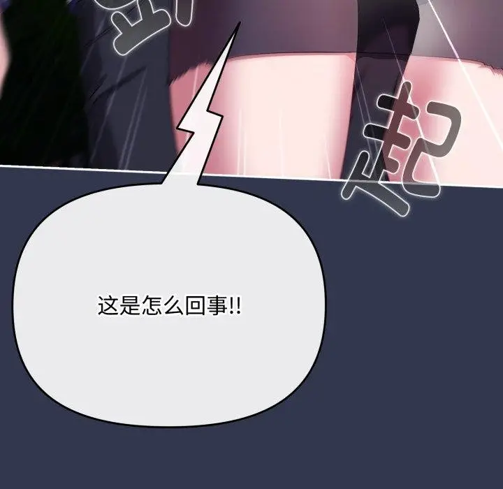 漫画《爱上你也好》第11话第152张图