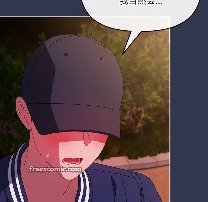 漫画《爱上你也好》第11话第154张图