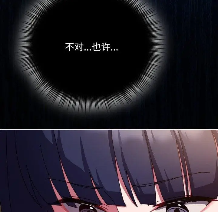 漫画《爱上你也好》第11话第158张图