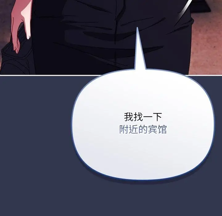 漫画《爱上你也好》第11话第163张图