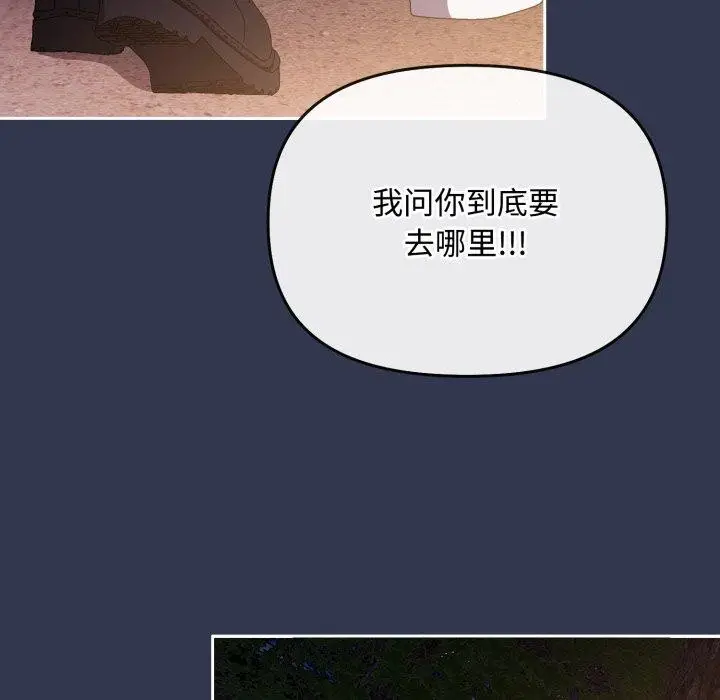 漫画《爱上你也好》第11话第171张图