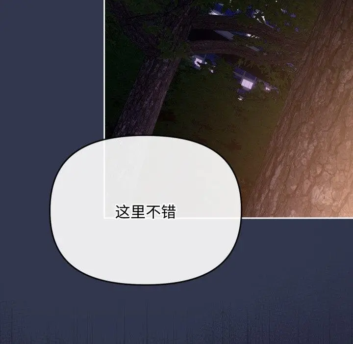漫画《爱上你也好》第11话第172张图