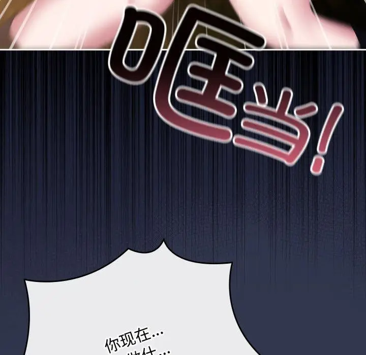 漫画《爱上你也好》第11话第176张图