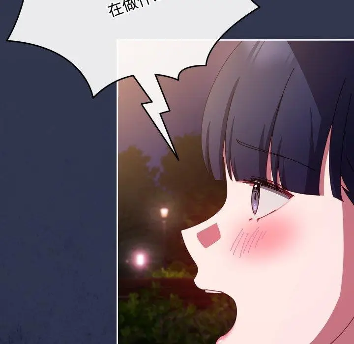 漫画《爱上你也好》第11话第177张图