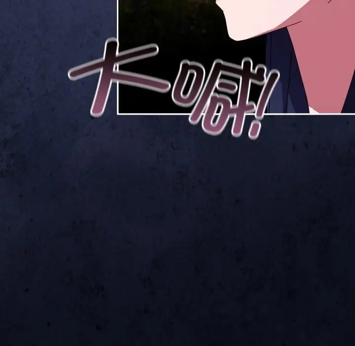 漫画《爱上你也好》第11话第178张图