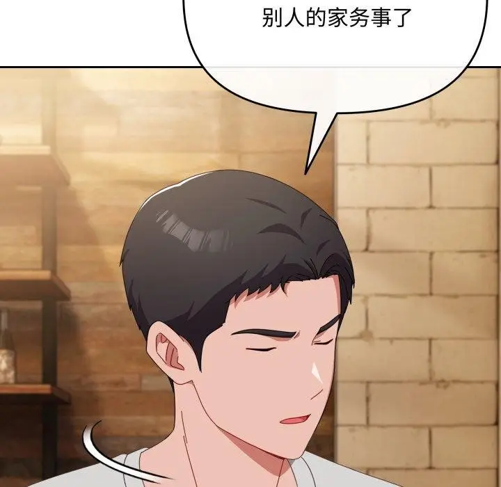 漫画《爱上你也好》第11话第18张图