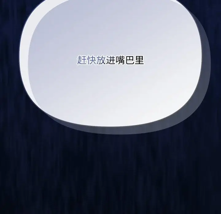 漫画《爱上你也好》第11话第187张图