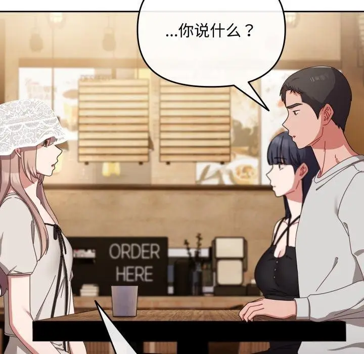漫画《爱上你也好》第11话第23张图