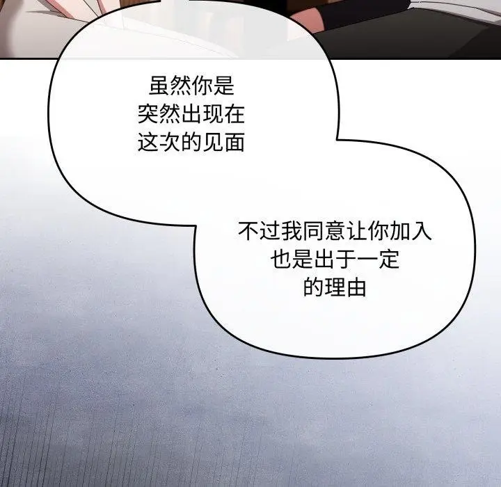 漫画《爱上你也好》第11话第24张图