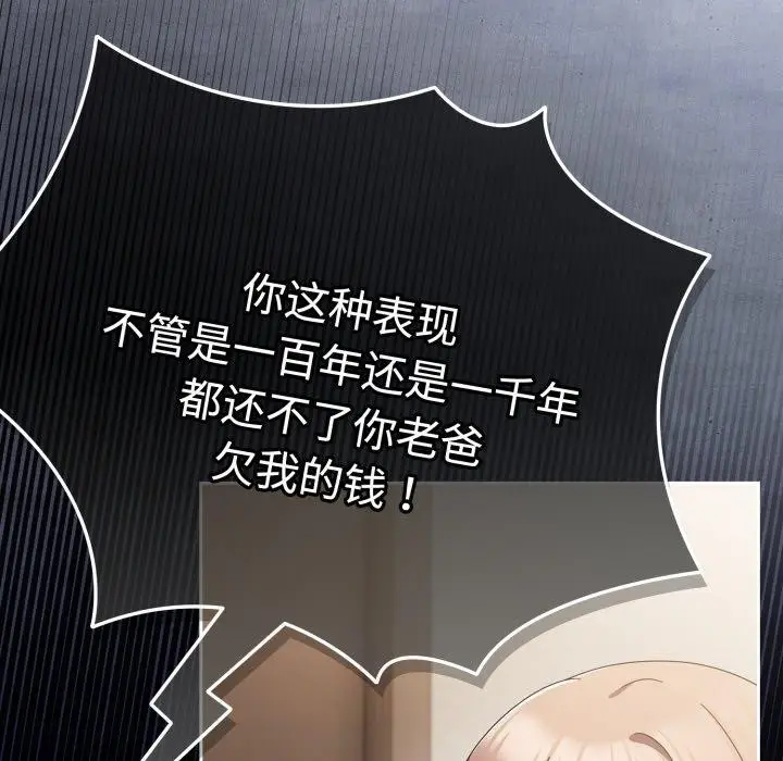 漫画《爱上你也好》第11话第25张图