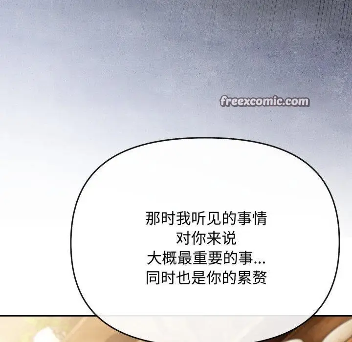 漫画《爱上你也好》第11话第28张图