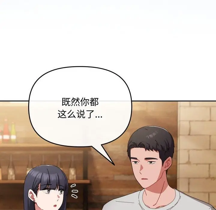 漫画《爱上你也好》第11话第41张图