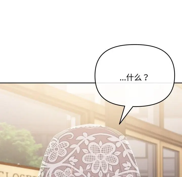 漫画《爱上你也好》第11话第5张图