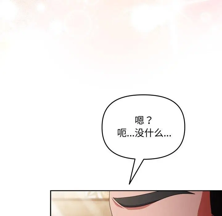 漫画《爱上你也好》第11话第53张图