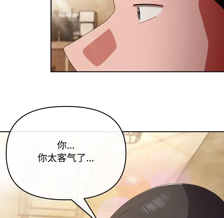 漫画《爱上你也好》第11话第54张图