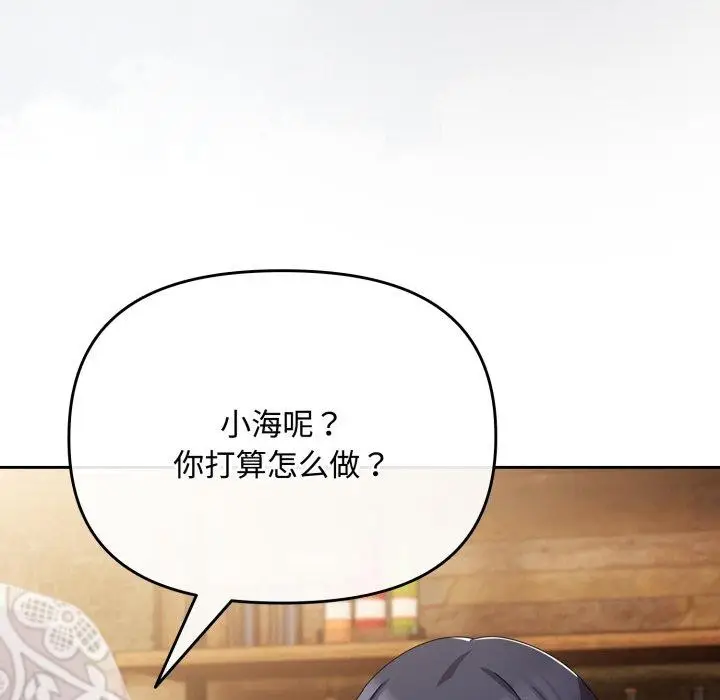 漫画《爱上你也好》第11话第58张图