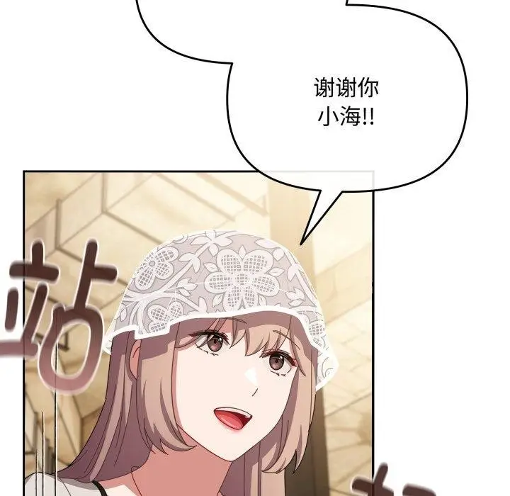 漫画《爱上你也好》第11话第64张图