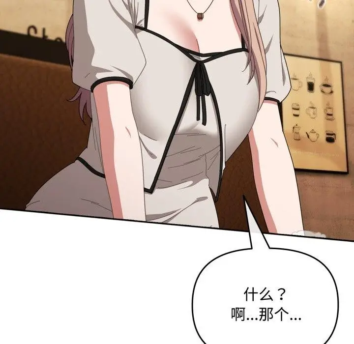 漫画《爱上你也好》第11话第69张图