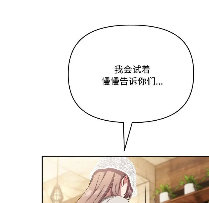漫画《爱上你也好》第11话第72张图