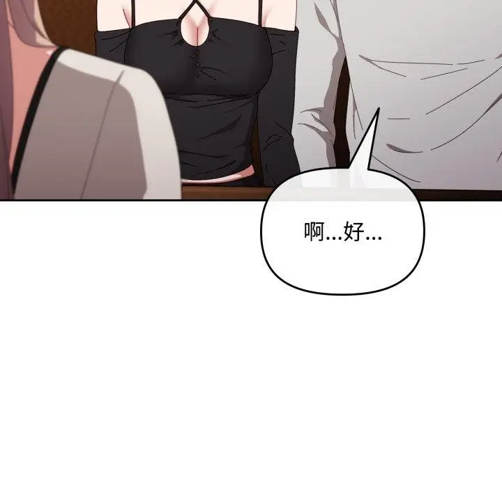漫画《爱上你也好》第11话第76张图