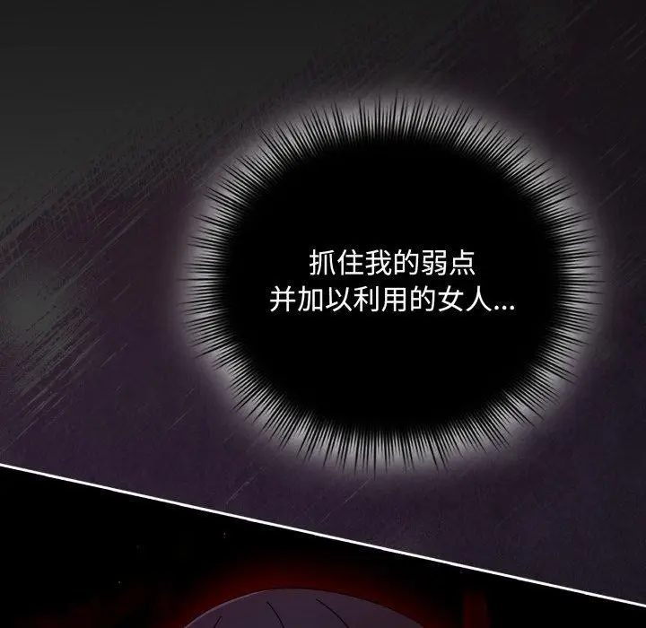 漫画《爱上你也好》第11话第8张图