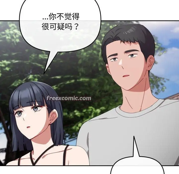 漫画《爱上你也好》第11话第84张图