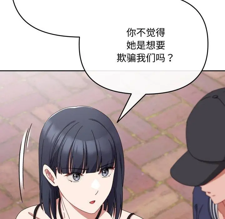 漫画《爱上你也好》第11话第86张图